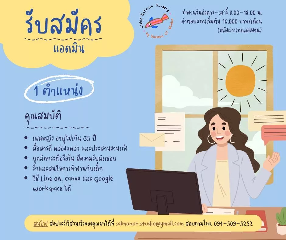 Receptionist (แอดมิน)