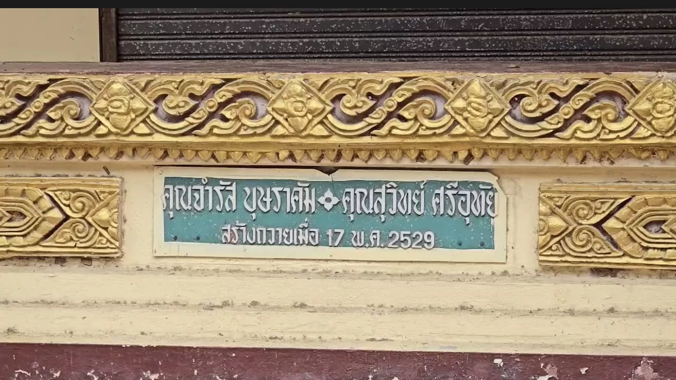 อดีตมัคทายกวัดป่าอดุลยารามเล่าร่องรอยก่อนปี 2540 พบฐานตั้งโลง–หอระฆังระบุสร้างปี 2529