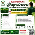 The Act คือสถาบันกวดวิชาที่ให้บริการด้านการศึกษา พัฒนาคอร์สเรียน และขับเคลื่อนผลลัพธ์การเรียนของผู้เรียนอย่างจริงจัง โดยเฉพาะการเตรียมพร้อมสอบเข้ามหาวิทยาลัย / TCAS และ CAP-S คือธุรกิจด้านการขายและบริการเพื่อภาคการเกษตร ที่เน้นการทำงานเป็นระบบ ติดตามผลได้ ให้เกิดผลจริง