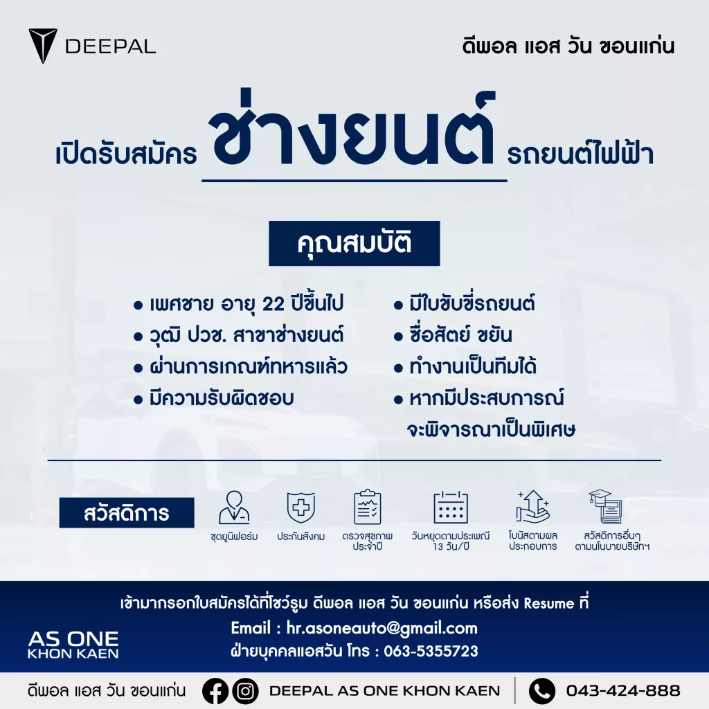 ช่างยนต์