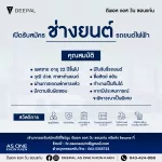 บริษัท แอส วัน ออโต้ จำกัด