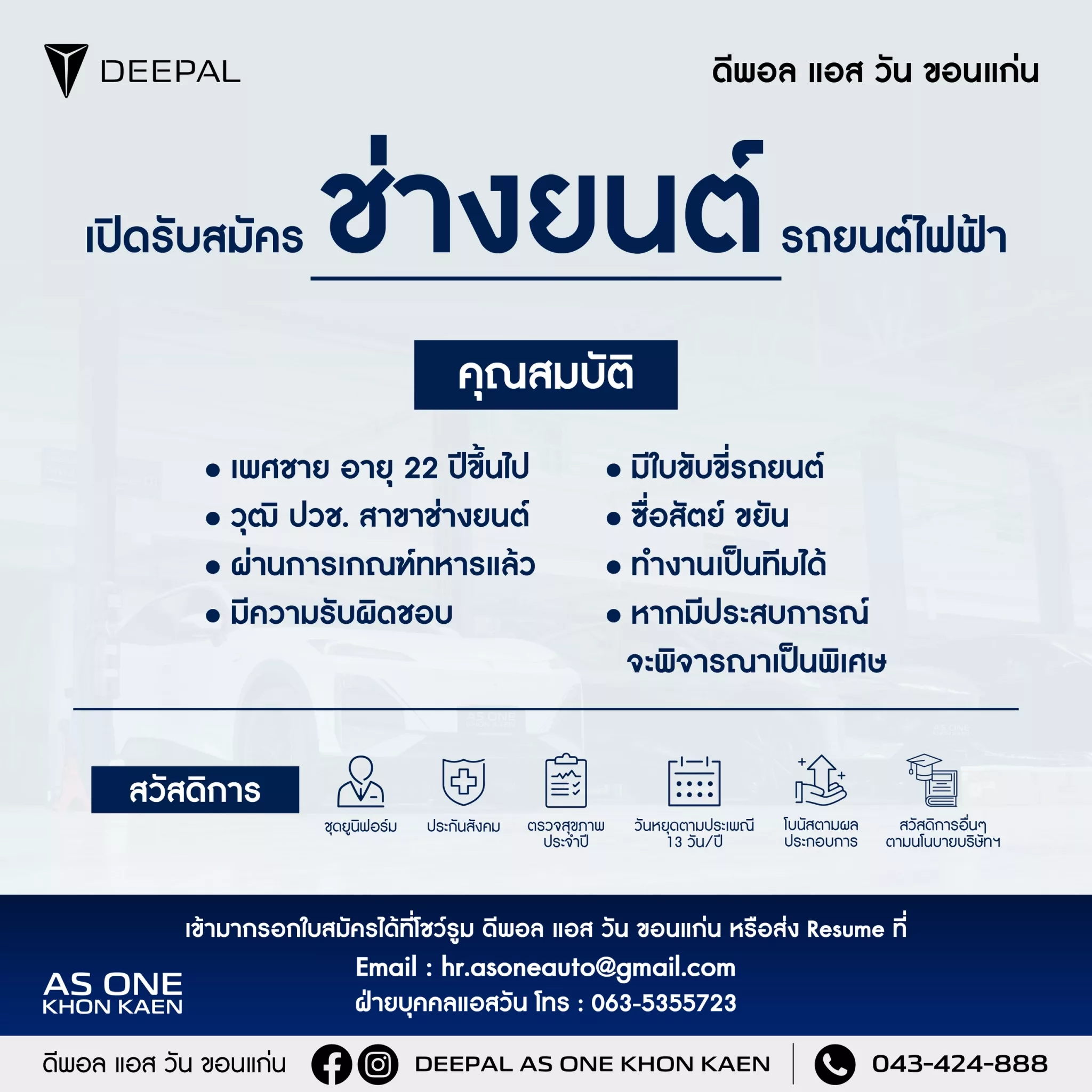 ภาพประกาศรับสมัครงาน ช่างยนต์ ภาพที่ 1