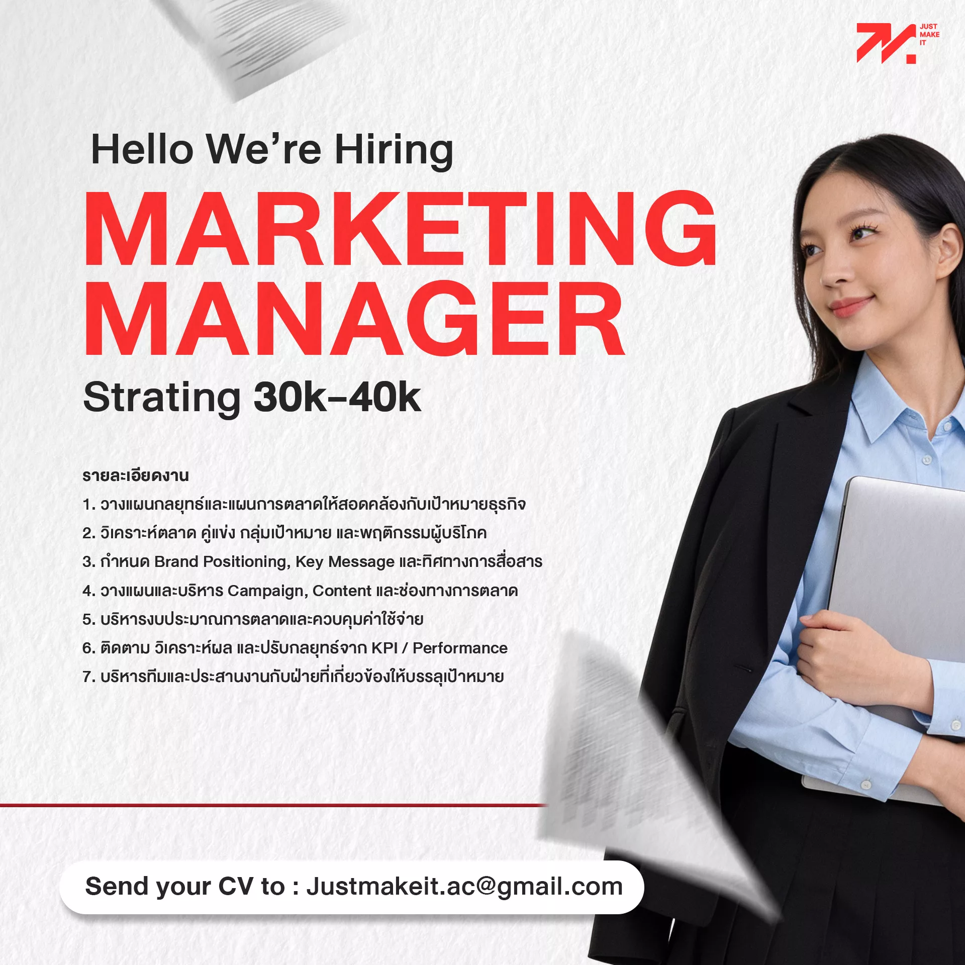 ภาพประกาศรับสมัครงาน รับสมัคร Marketing Manager ภาพที่ 1