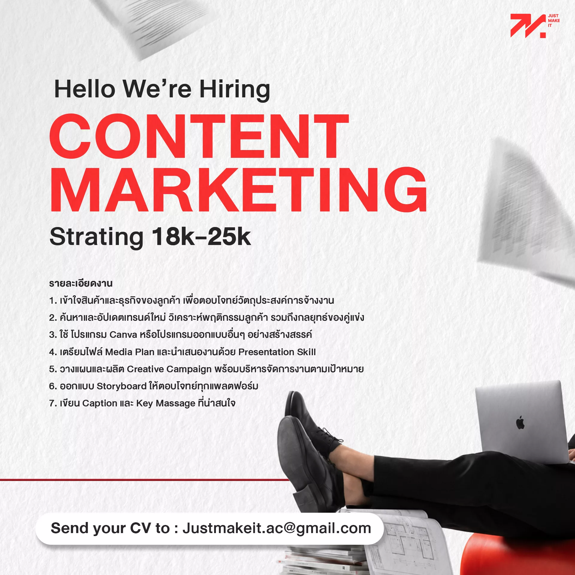 ภาพประกาศรับสมัครงาน รับสมัคร ตำแหน่ง Content Marketing (รับด่วน) ภาพที่ 1