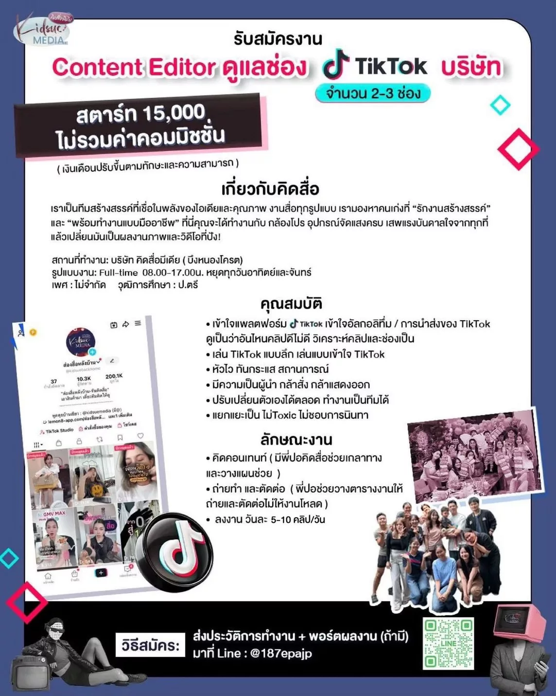 ภาพประกาศรับสมัครงาน Content Editor ดูแลช่อง TikTok บริษัท ภาพที่ 1