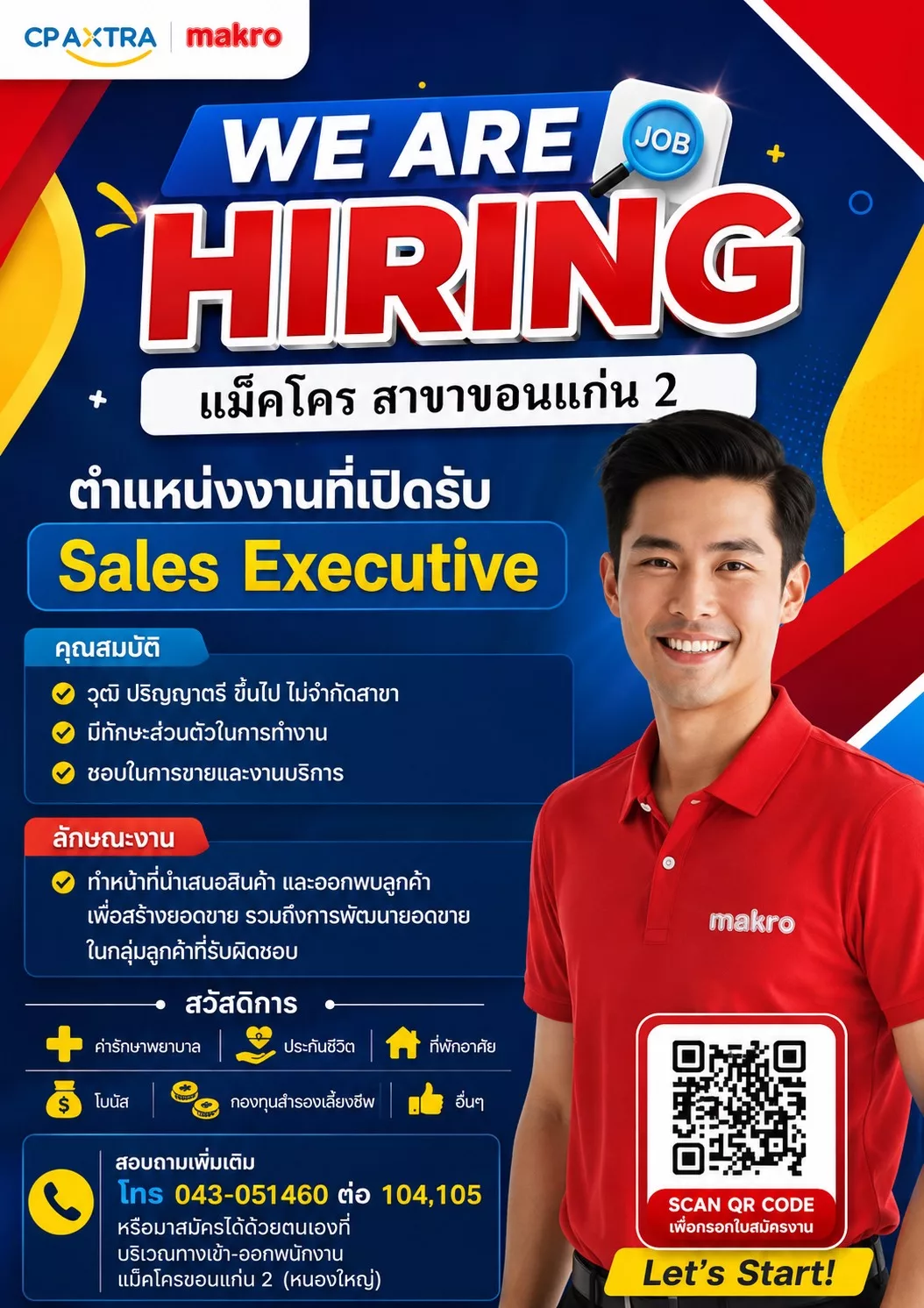 ภาพประกาศรับสมัครงาน Sales Executive ภาพที่ 1