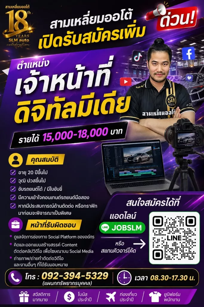เจ้าหน้าที่ดิจิทัลมีเดีย