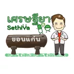 เศรษฐียา [ขอนแก่น] หลังมข.-โนนม่วง