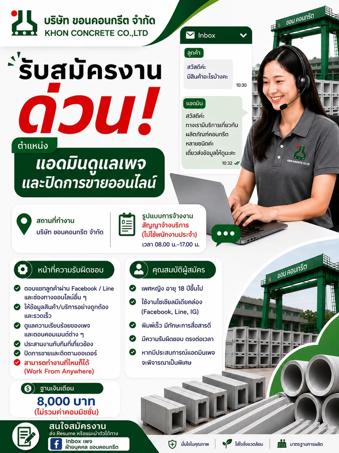 ภาพประกาศรับสมัครงาน แอดมินดูแลเพจและปิดการขายออนไลน์ ภาพที่ 1