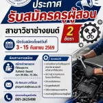 วิทยาลัยเทคโนโลยีคุวานันท์