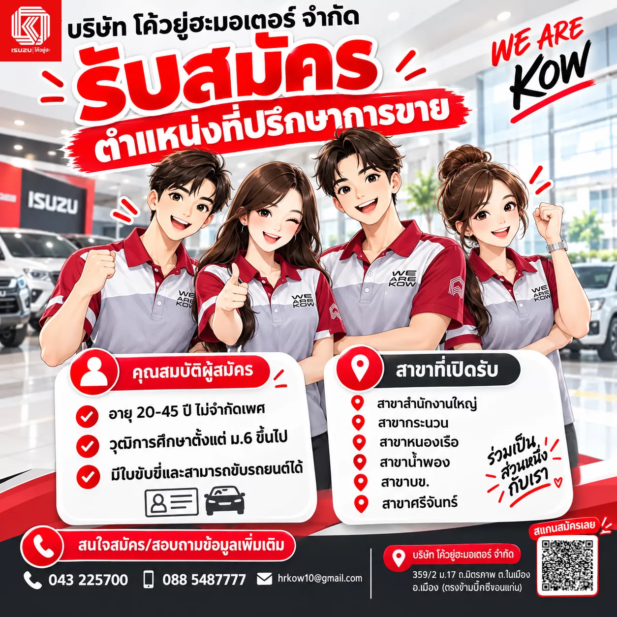 ภาพประกาศรับสมัครงาน ที่ปรึกษาการขาย ภาพที่ 1