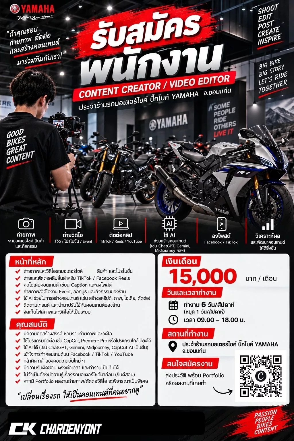 ภาพประกาศรับสมัครงาน CONTENT CREATOR / VIDEO EDITOR ภาพที่ 1