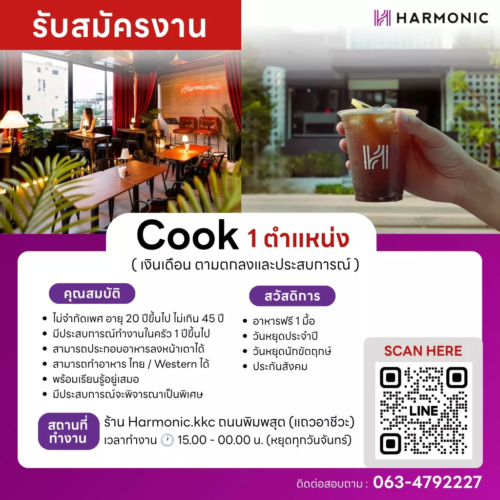 Cook
