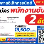 บริษัท ไพศาลอิเล็กทรอนิกส์ จำกัด