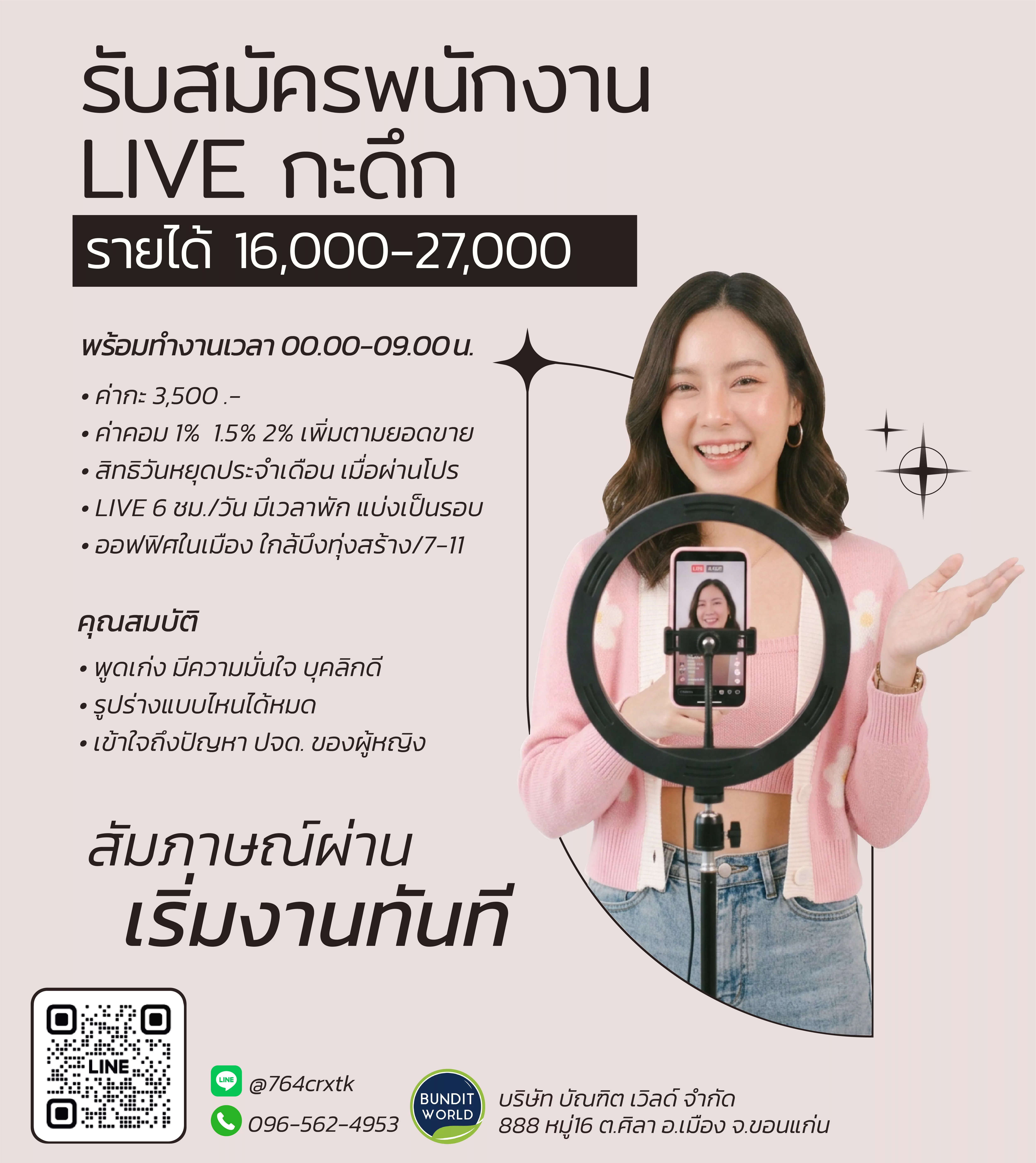ภาพประกาศรับสมัครงาน 📌รับสมัครด่วน📌 1.ธุรการการตลาด , 2.video editor , 3.Graphic Design ภาพที่ 1