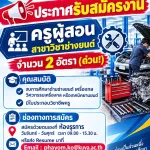 วิทยาลัยเทคโนโลยีคุวานันท์