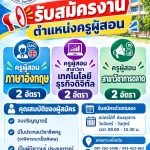 วิทยาลัยเทคโนโลยีคุวานันท์