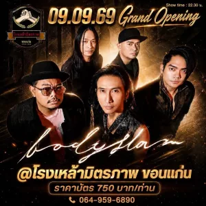 BODYSLAM Live in Ronglao Khon Kaen!!