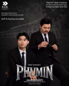 First Station PHUMIN