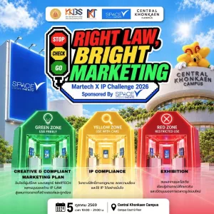 RIGHT LAW, BRIGHT MARKETING MarTech × IP Challenge 2026 มหกรรมแสดงผลงานการบูรณาการวิชาการจากคณะบริหารธุรกิจและการบัญชี และคณะนิติศาสตร์ มหาวิทยาลัยขอนแก่น