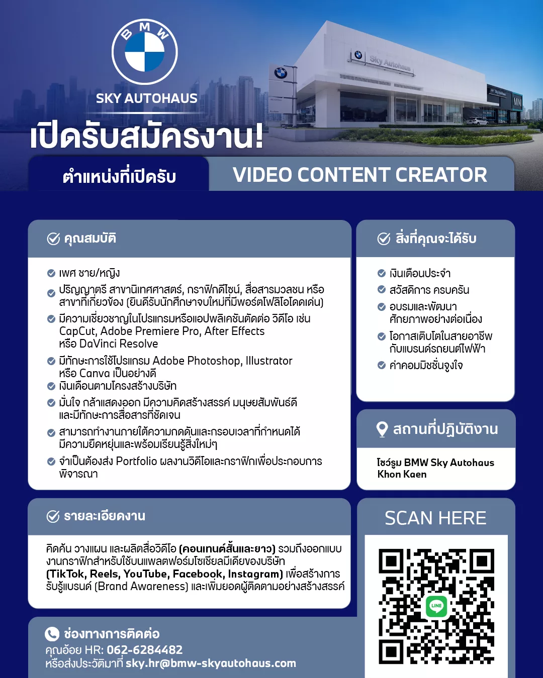 ภาพประกาศรับสมัครงาน Video content creators ภาพที่ 1