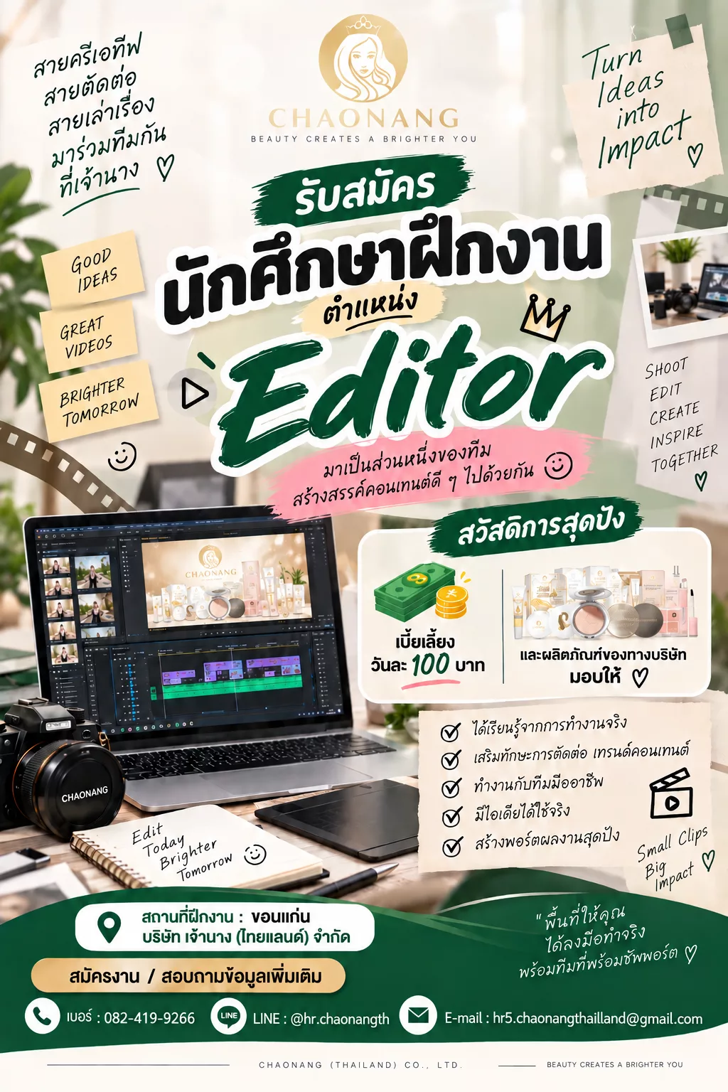 ภาพประกาศรับสมัครงาน EDITOR ภาพที่ 1