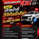 บริษัท สามเหลี่ยมออโต้ จำกัด
