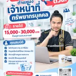 บริษัท สามเหลี่ยมออโต้ จำกัด