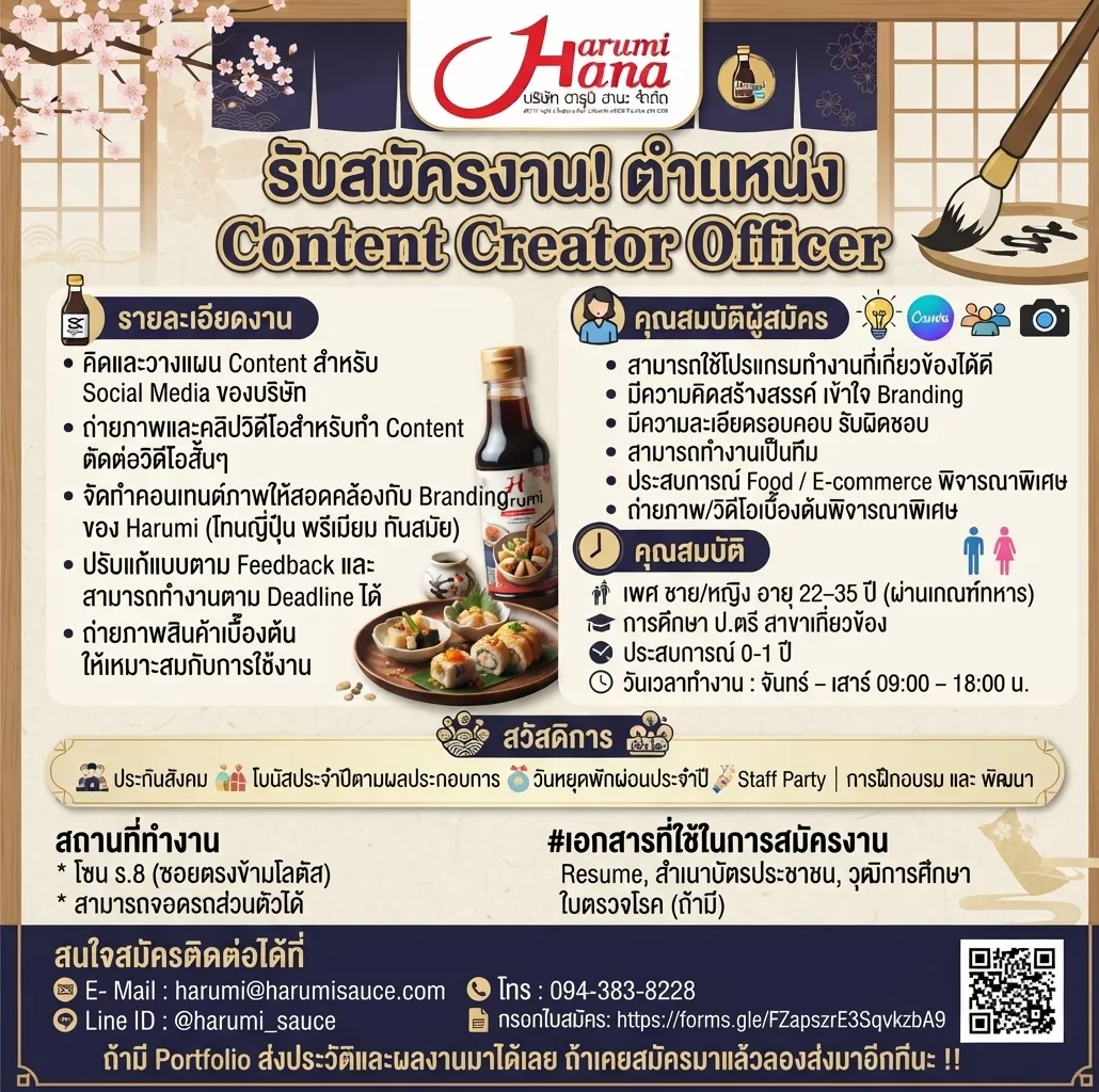 ภาพประกาศรับสมัครงาน Content Creator Officer ภาพที่ 1