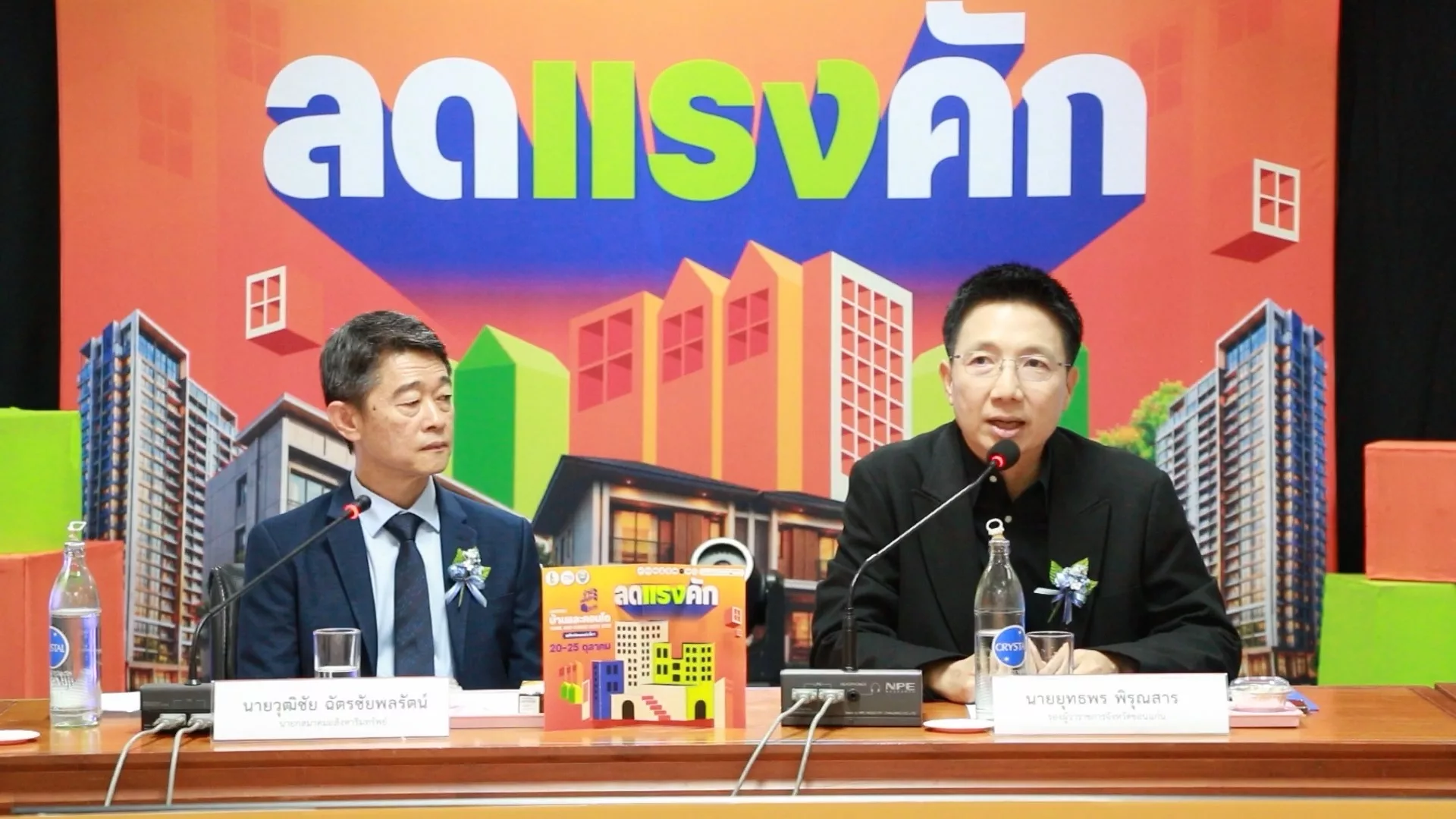 ขอนแก่นเตรียมจัด “มหกรรมบ้านและคอนโด 2026” ชู “ลด แรง คัก” กระตุ้นตลาดปลายปี