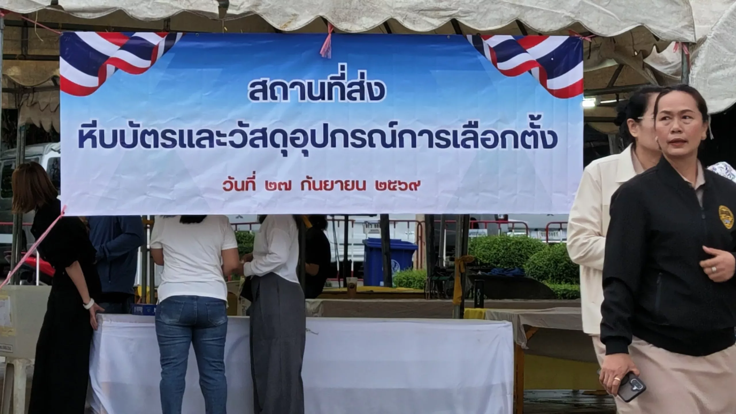 🗳️ ปิดหีบเลือกตั้งนายก อบจ.ขอนแก่น เริ่มนับคะแนน คาดรู้ผลไม่เกิน 4 ทุ่ม