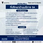 บริษัท แอส วัน ออโต้ จำกัด
