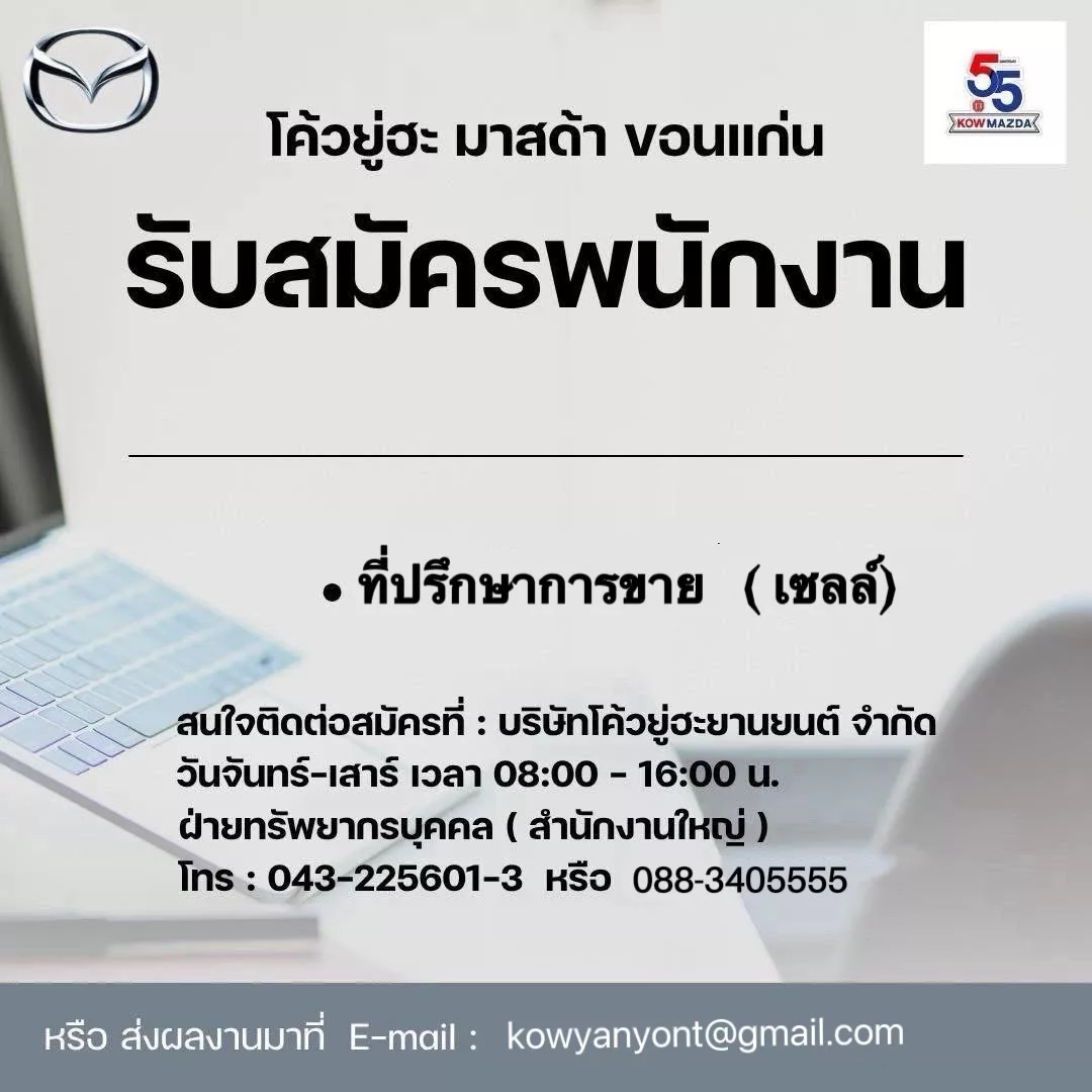 ภาพประกาศรับสมัครงาน ที่ปรึกษาการขาย (sale) ภาพที่ 1