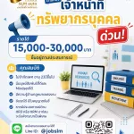 บริษัท สามเหลี่ยมออโต้ จำกัด