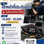 บริษัท สามเหลี่ยมออโต้ จำกัด
