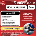 บริษัท เคเคที ขอนแก่น จำกัด