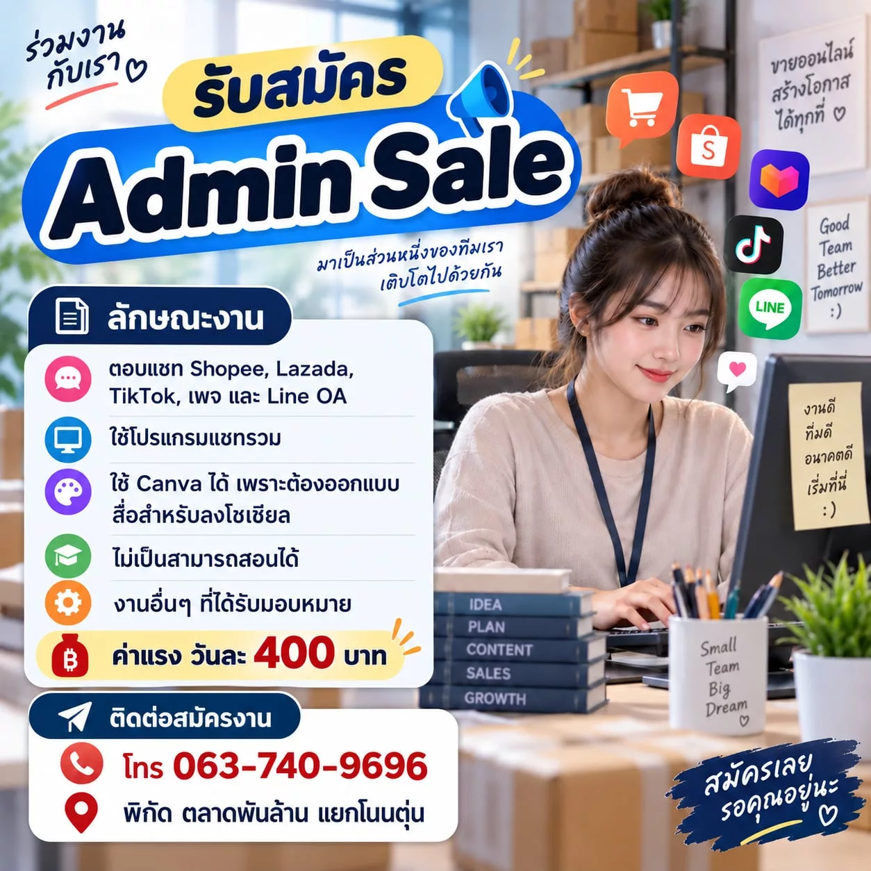 ภาพประกาศรับสมัครงาน Sdmin Sale ภาพที่ 1
