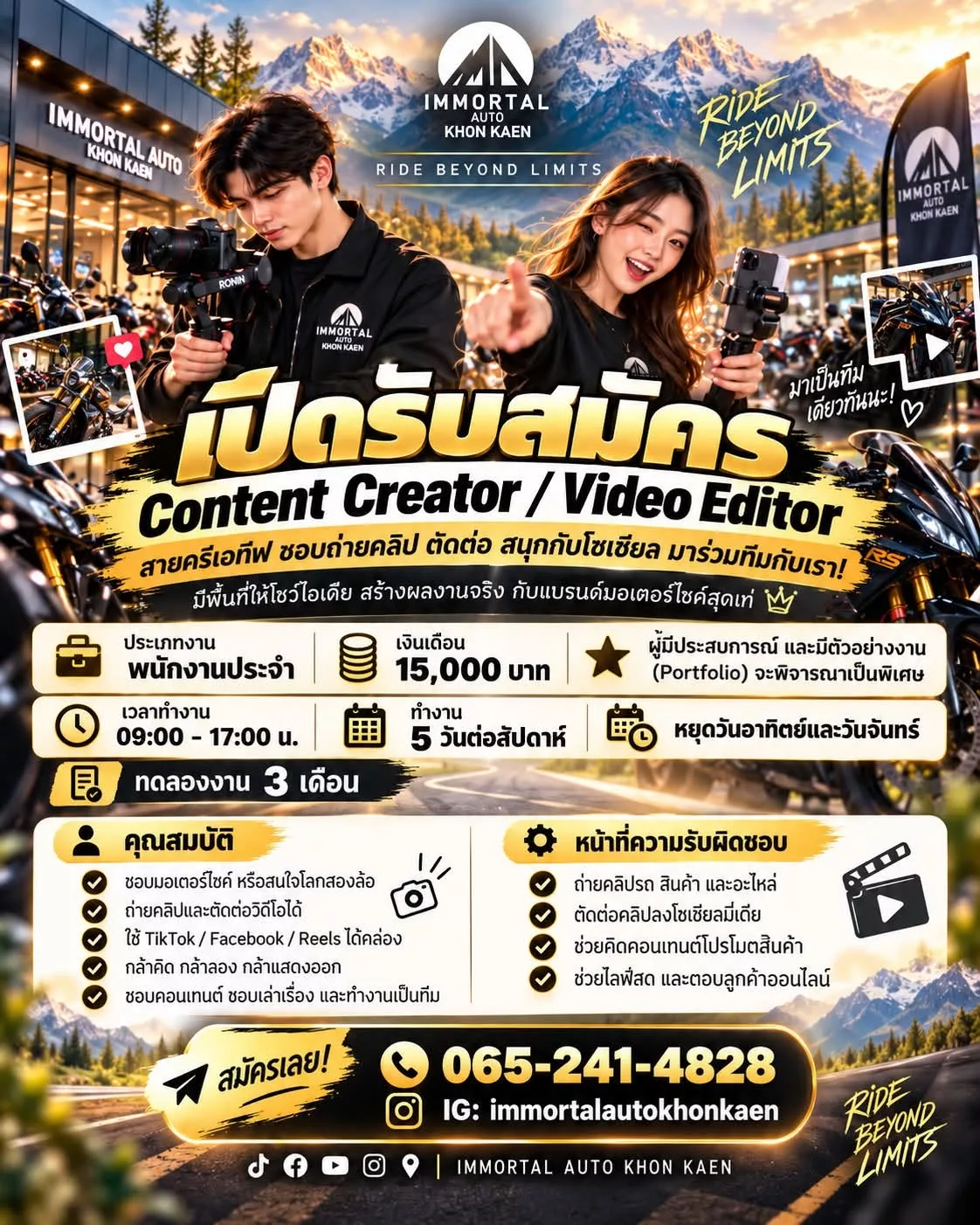 ภาพประกาศรับสมัครงาน content creator/Vidio editor ภาพที่ 1
