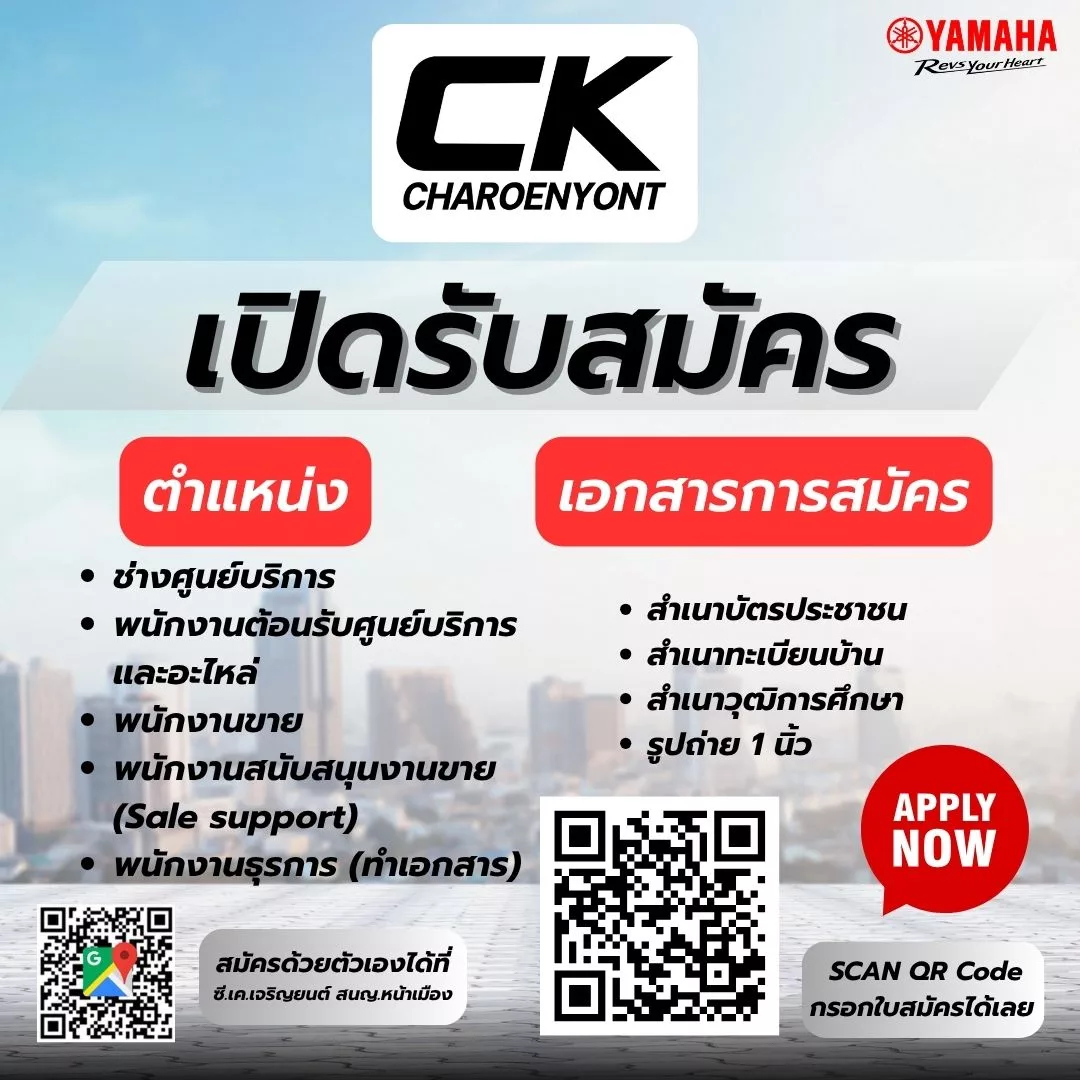 ภาพประกาศรับสมัครงาน ช่างศูนย์บริการ, พนักงานต้อนรับศูนย์บริการ และอะไหล่,พนักงานขาย ,พนักงานสนับสนุนงานขาย ,พนักงานธุรการ (ทำเอกสาร) ภาพที่ 1
