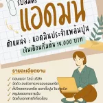 บริษัท ไทย เจนเนอรัล คอนกรีต จำกัด