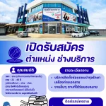 บริษัท ก๊อปปี้วัน 2547 จำกัด