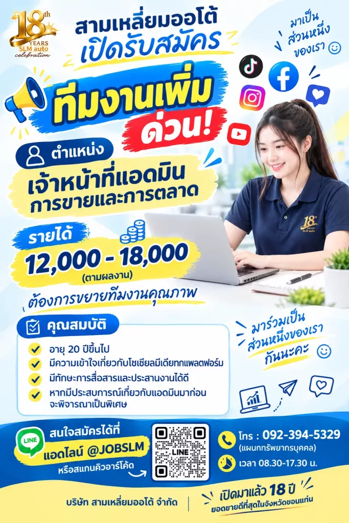 เจ้าหน้าที่แอดมินการขายและการตลาด