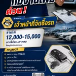 บริษัท สามเหลี่ยมออโต้ จำกัด