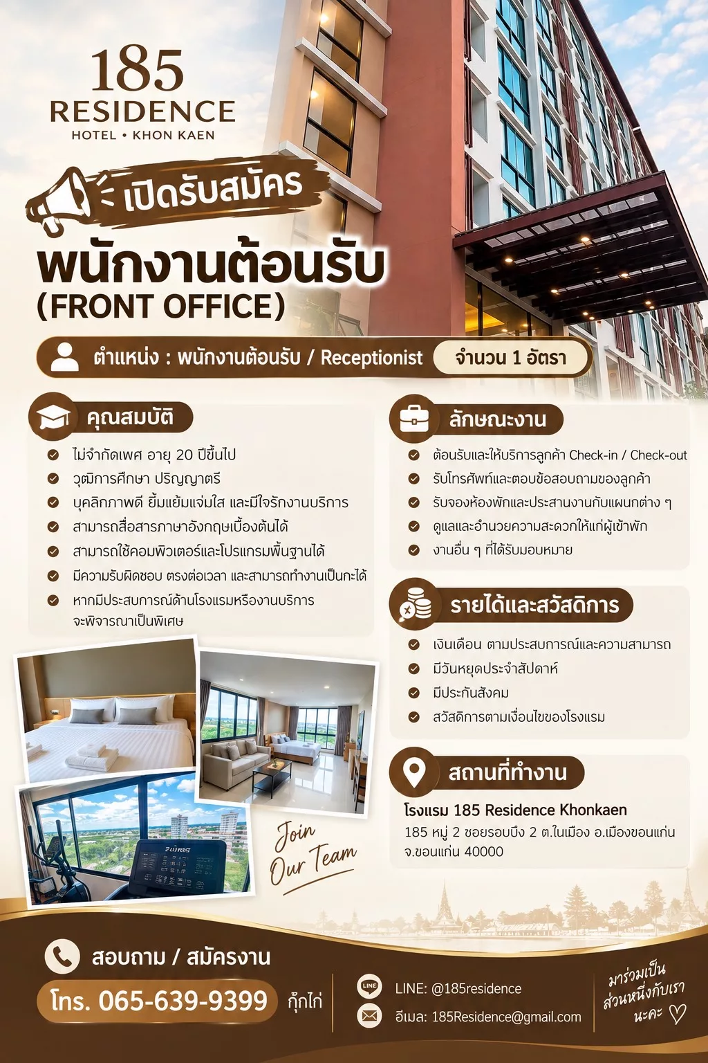 ภาพประกาศรับสมัครงาน พนักงานต้อนรับ (กะบ่าย) ภาพที่ 1