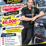 บริษัท สามเหลี่ยมออโต้ จำกัด