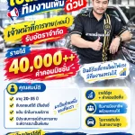 บริษัท สามเหลี่ยมออโต้ จำกัด