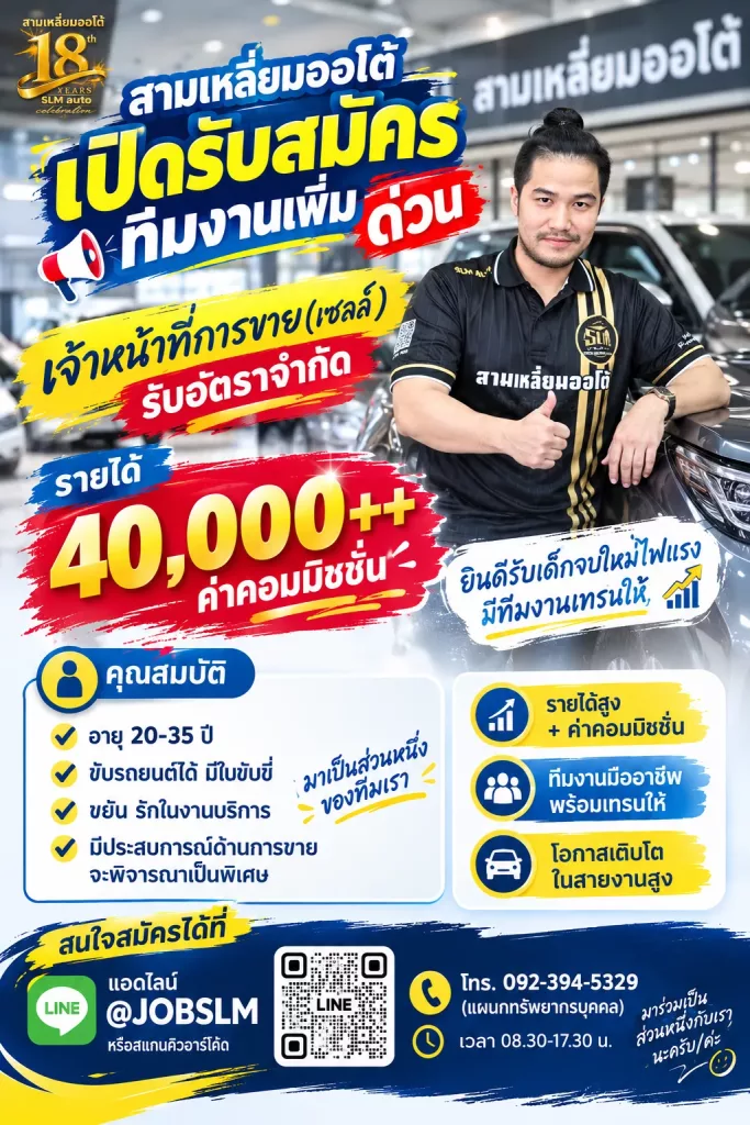 เจ้าหน้าที่การขาย(เซลล์)
